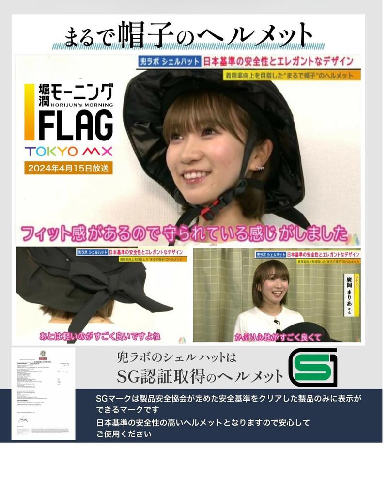 [As Seen on TV] Kabuto Lab Shell Hat [Safety Meets Japanese Standards (SG Certified)] Women's Cycling Helmet, Hat Style, Sizes 54-57 (Charcoal)