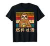 Fuel Is Alcohol Sloth Beer Mug Beer Drinker Alcohol Lover Beer Garden Beer Lover Animal Lover Gag Funny Story T-shirt