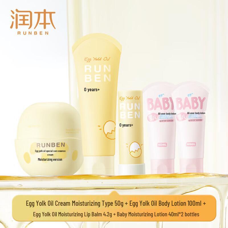 RUNBEN Gentle Care Baby Skincare Gift Set
