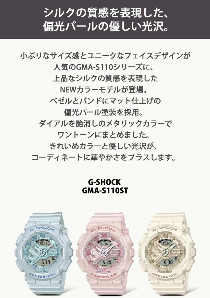 Watch Uses Biomass Plastic Pink [Casio] G-Shock [] GMA-S110ST-4AJF Women's