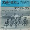 7inch Record ASTRONAUTS - Movin' / Baby Let's Play House SS1428 VICTOR 1964 Japan Pop Used