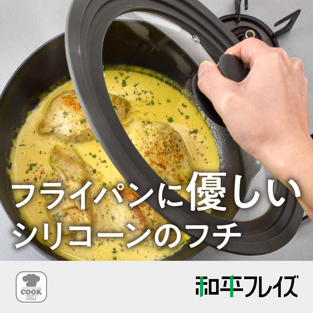 Wahei Freiz Силиконовая крышка, Стеклянная крышка, 16см, 18см, 20см (совместимо с сковородами и кастрюлями), Cook Deli AME-7335