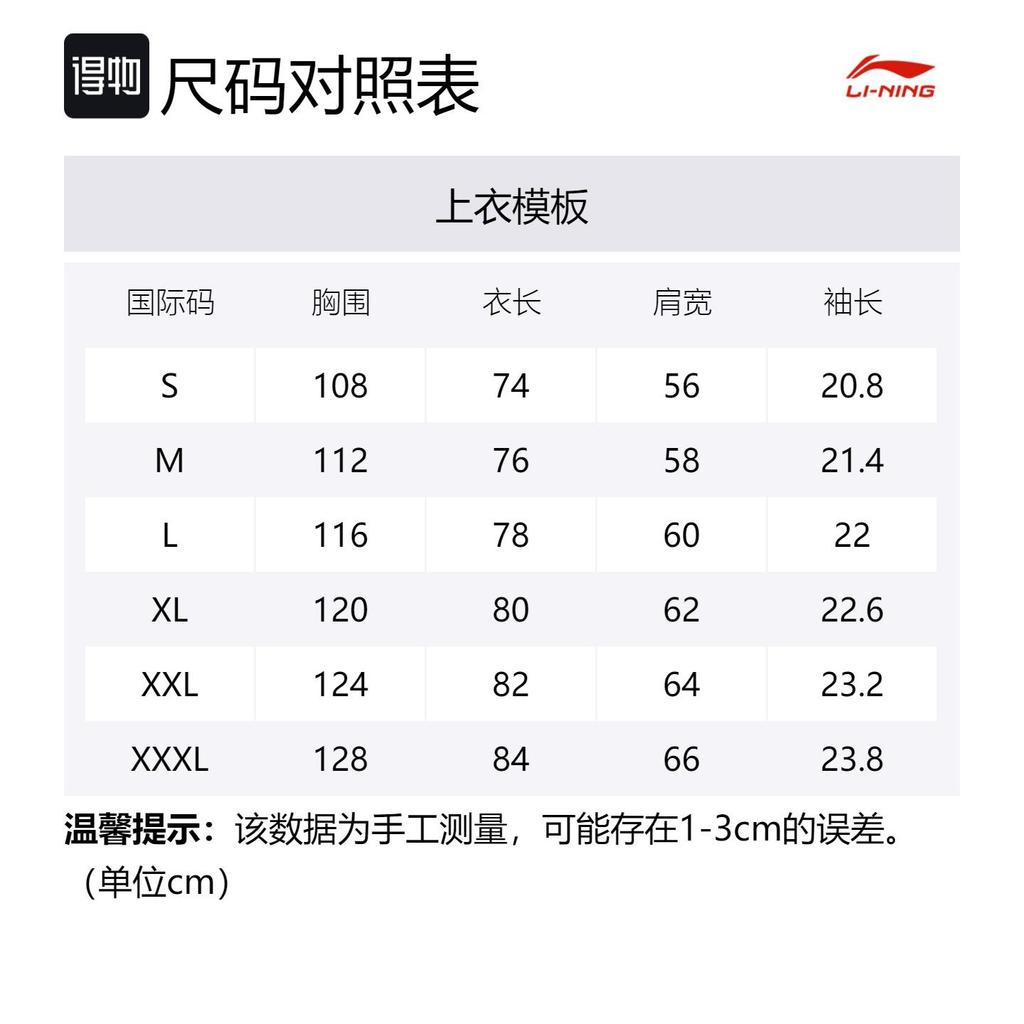 Мужские белые футболки Li Ning с круглым вырезом, умеренного прямого кроя, AHSS127-1