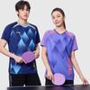Коллекция Li Ning для настольного тенниса Одежда для настольного тенниса Унисекс AAYW011-4