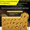 Очень большая ячеистая губка для мытья автомобиля для превосходной очистки и впитывания воды