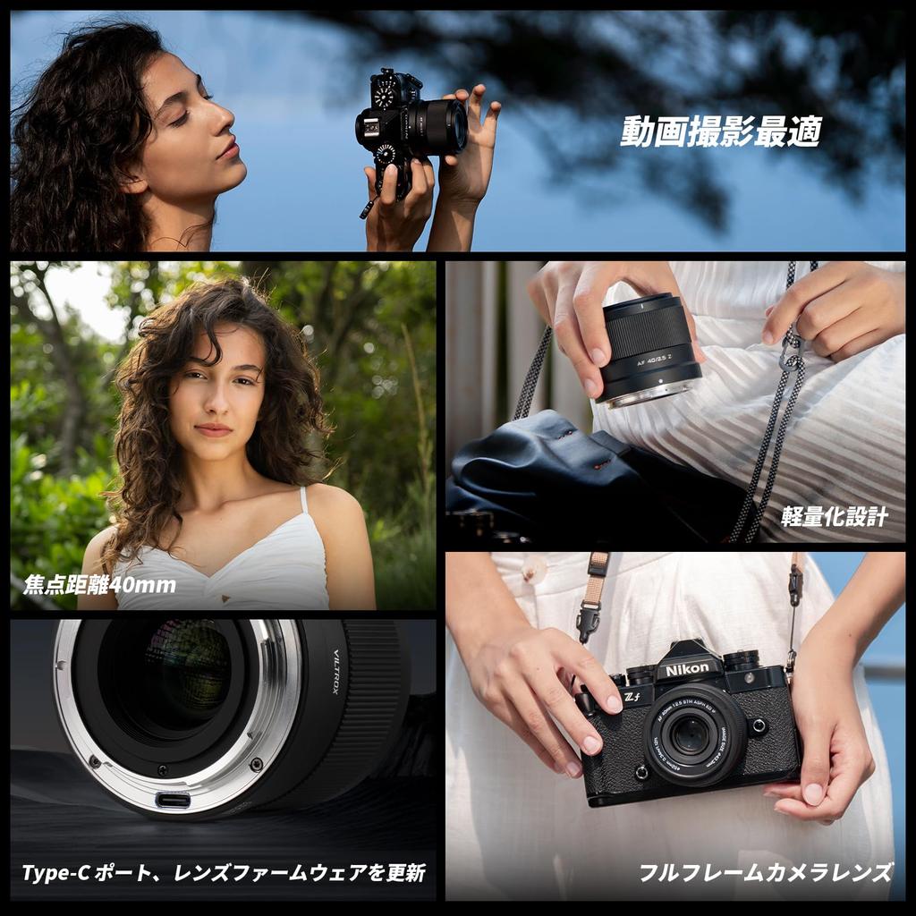 Viltrox AF 40mm Air Lightweight Prime Lens Nikon Z Large Eye Detection AF Ideal for Street and Travel Instruction Manual Eligible Invoices F2.5 (for