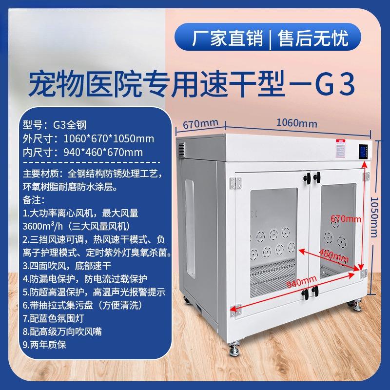 Smart Pet Dryer Box,Temperature-Controlled Silent Hair Dryer for Dogs,Automatic Drying Cabinet for Home Grooming