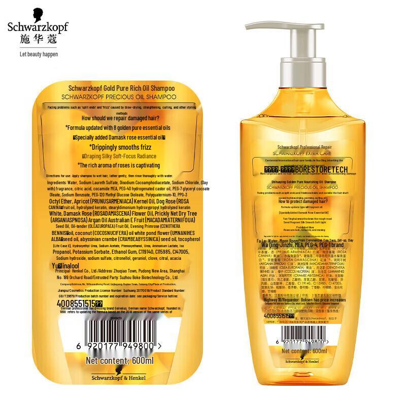 Schwarzkopf Золотой Чистый Питательный Эфирный Масло Шампунь