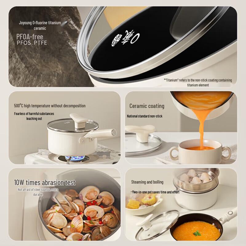 Joyoung Non-Stick Milk Pot 18cm