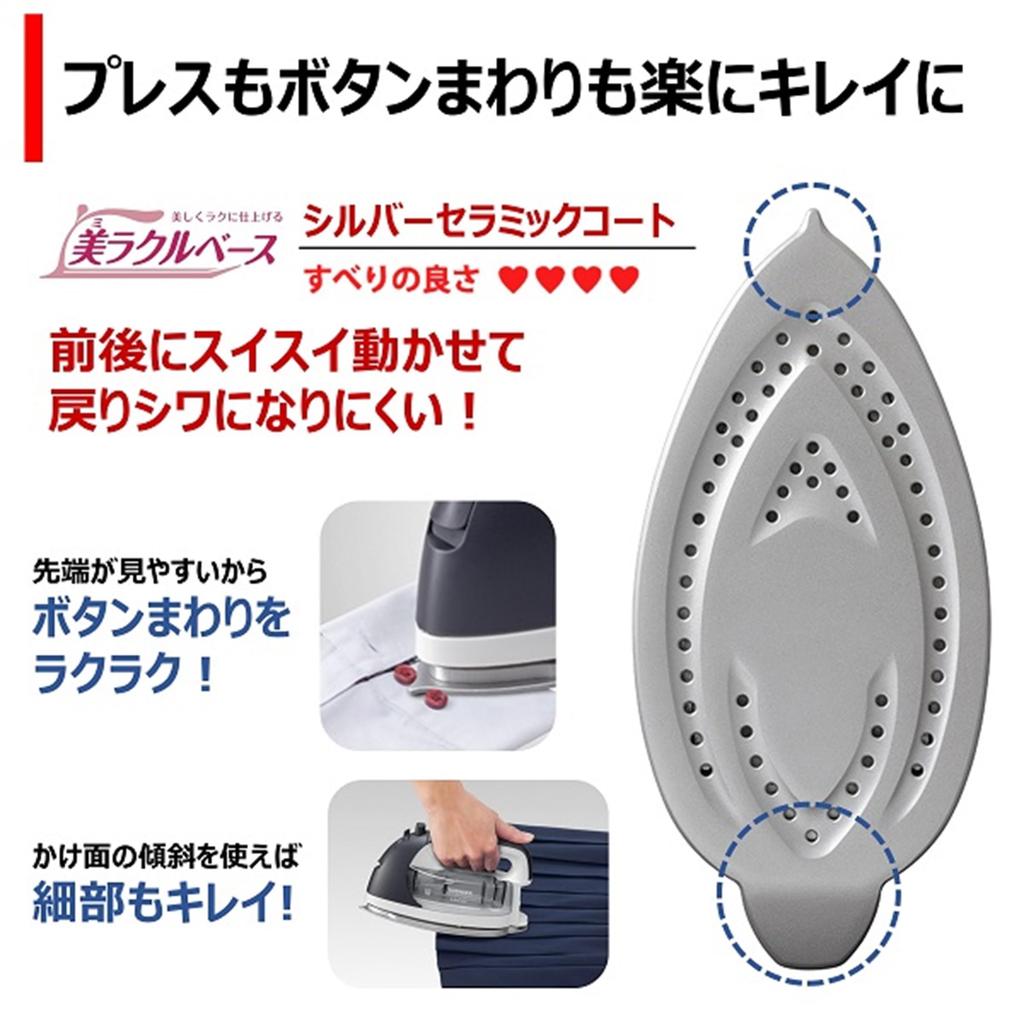 TOSHIBA TA-FDX660(H) Cordless Steam Iron/Garment Steamer - Compact