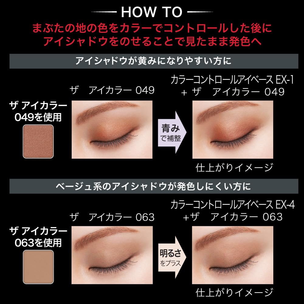 Kate Color Control Eye Base EX-1 [Консилер для век]