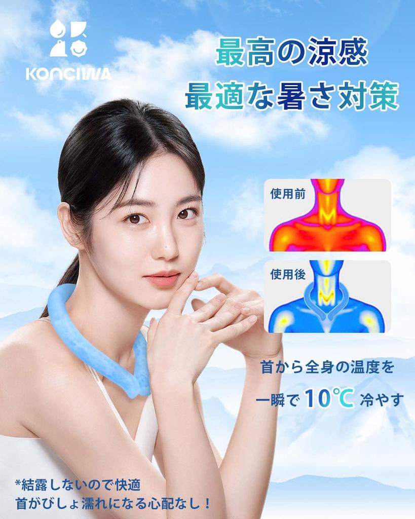 Konciwa Cool Double Tube Cool замерзает естественным образом ниже уровня люминесцентных ламп, охлаждающих шею, не подверженных тепловому удару, для поездок на работу и просмотра спортивных состязаний, праздничный подарок