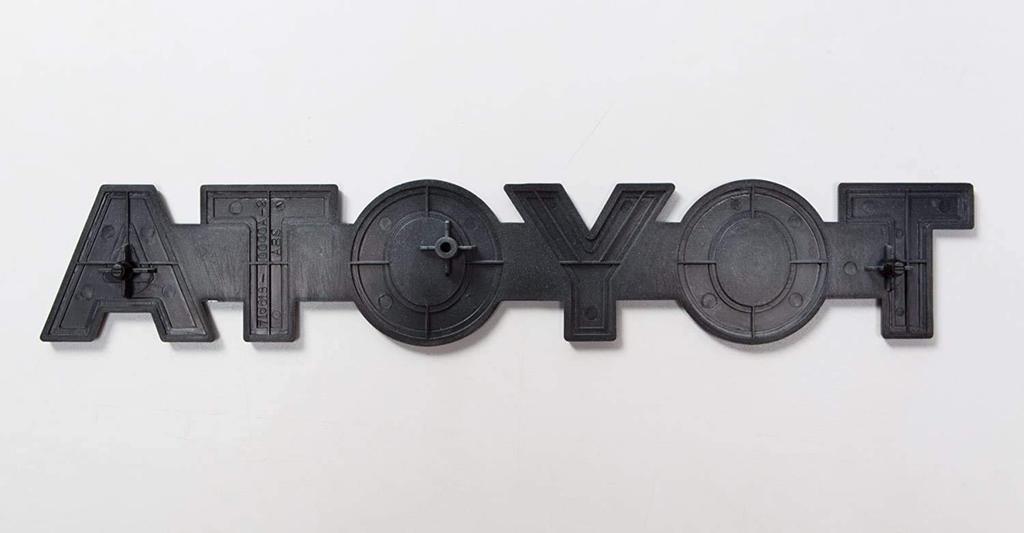 Оригинальная деталь TOYOTA Решетка радиатора (Передняя панель) Номер детали эмблемы 75311-90K00