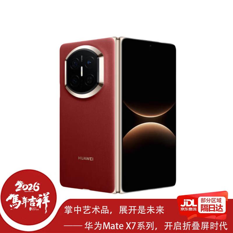 Huawei Складной смартфон Mate X7 (Китайская версия)