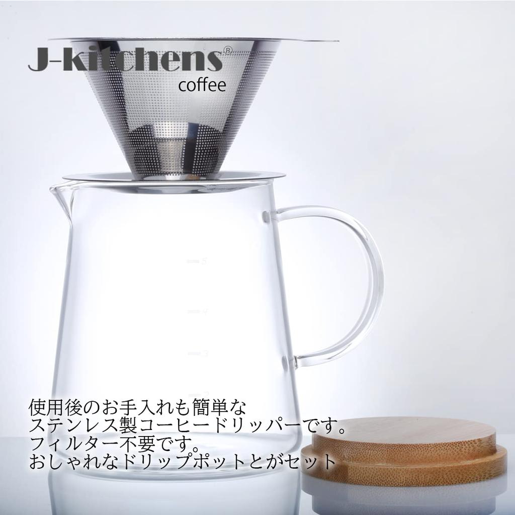 J-kitchens Coffee Server Set (Stainless Steel Coffee Dripper & Drip Pot) 80xH112mm 580cc