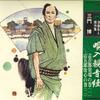 LP-пластинка SANMENBO - Roukyoku meijin kessaku shu 19 utai NT4019 TEICHIKU Япония Японская Традиционная/Фолк Б/У