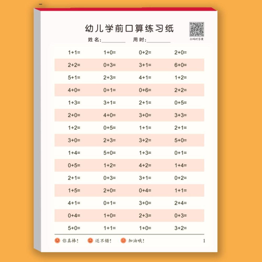 Книги для быстрых вычислений, арифметические упражнения, сложение, вычитание, книга математических упражнений, студенты