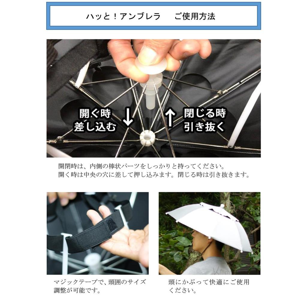 Зонт-шляпа Зонтик для прикрытия зонтика Прикрытие зонтика Ха-ха! (Шляпа Зонтик) Рыбалка, фермерство, садоводство и т. д.. [LIEBEN-3810] (Белый черный)