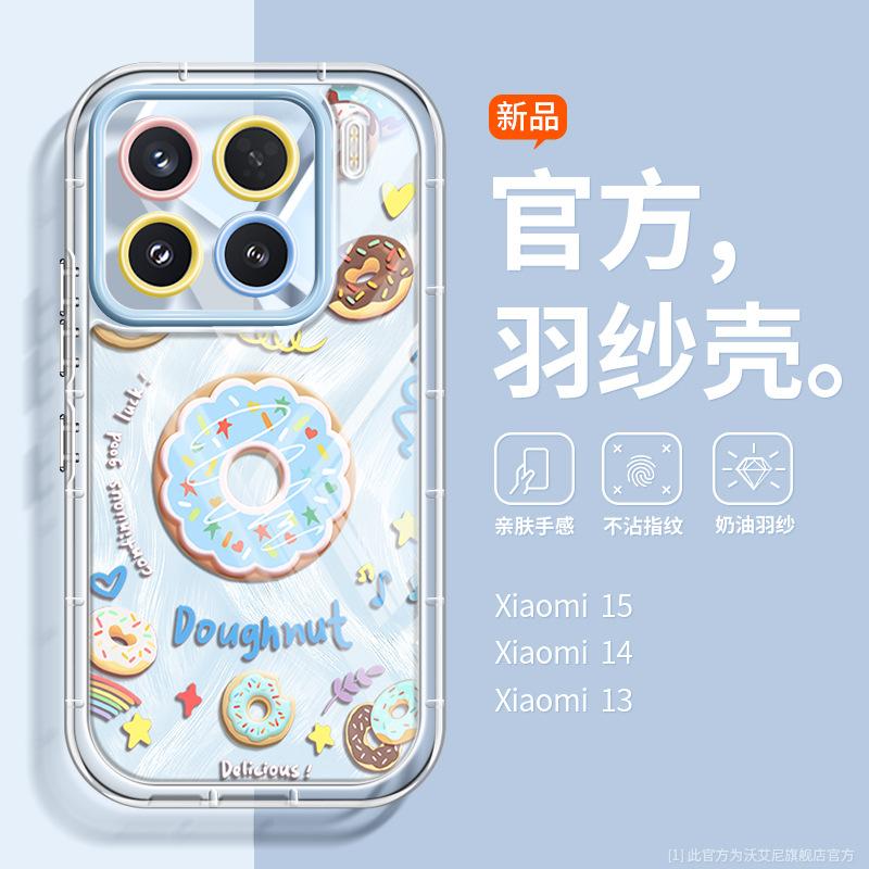 Чехол 'Пончик' для мобильного телефона Xiaomi Mi 15pro, девчачье сердце 14, легкая роскошь, бриллиантовая цепочка 13pro, подушка безопасности, защита от падения 15ul