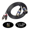 Кабель Solvanta XLR, Преобразовательный кабель, совместимый с RCA, Разъем Canon (Красный и Белый Аудио), Мужской, Длина 3 м