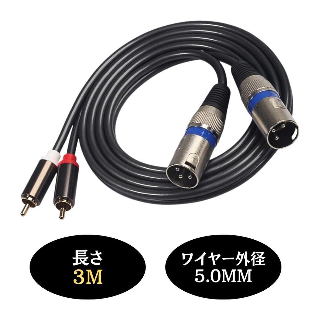 Кабель Solvanta XLR, Преобразовательный кабель, совместимый с RCA, Разъем Canon (Красный и Белый Аудио), Мужской, Длина 3 м