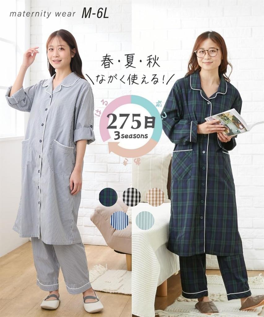 Пижама для кормящих матерей на 275 дней, открытая спереди, рубашка для кормящих матерей, бежевая пижама для беременных M [Nissen] Одежда/пижама [дородовая/послеродовая одежда]