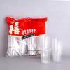 Saikeyou Disposable Transparent Thickened Plastic Cups