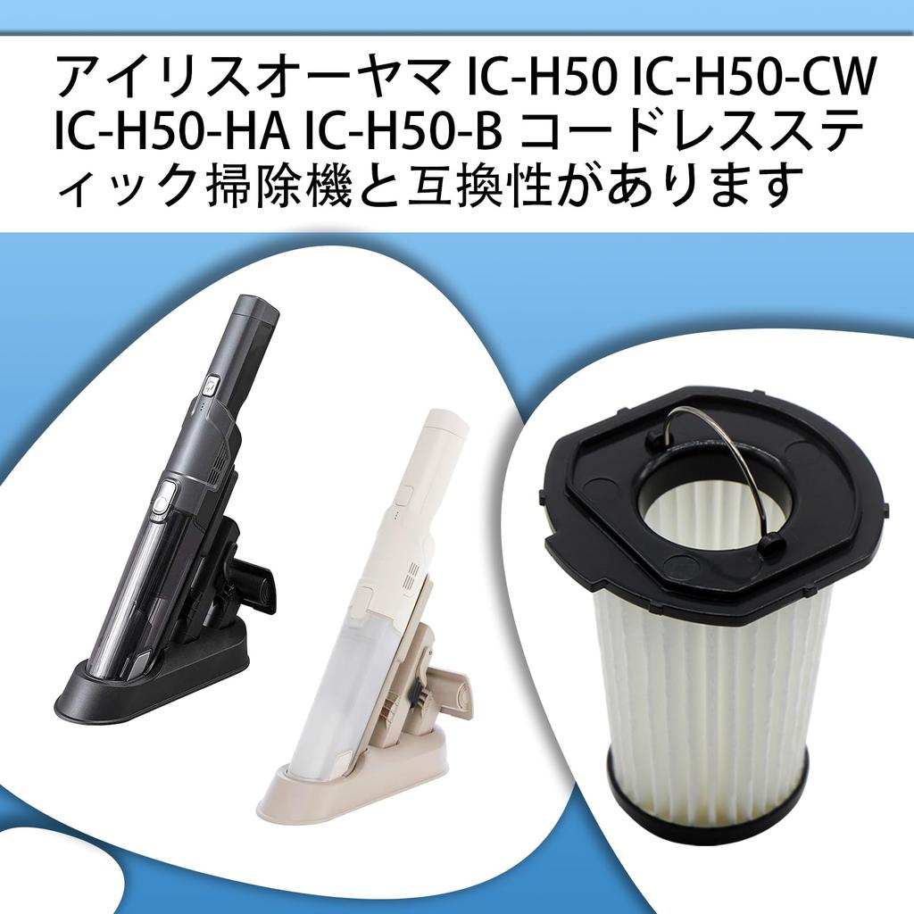 Фильтр HEPA Aolleteau из 3 штук совместим с беспроводным пылесосом Iris Ohyama Handy Cleaner модели IC-H50 IC-H50-CW IC-H50-HA IC-H50-B