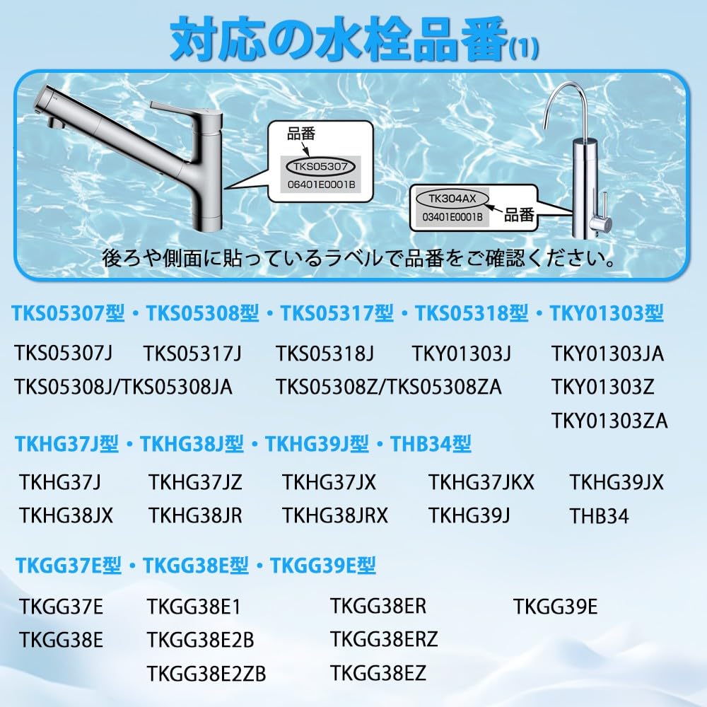 Совместимый продукт для картриджа для очистки воды, 3 шт., удаление 5 веществ, совместимый картридж для кранов с очистителем воды TH6581S