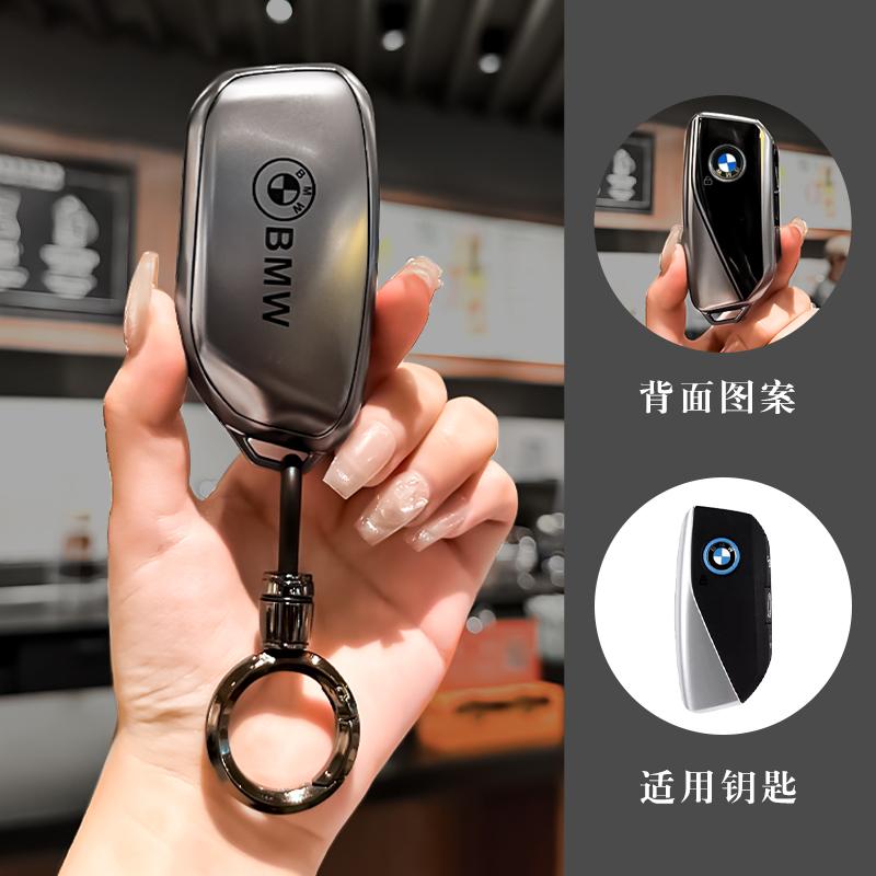 Горячий 2025 Серый оружейный ТПУ Чехол-оболочка для корпуса брелока автомобиля Для BMW I7 X7 G07 LCI IX I20 X1 U11 7 Серия G70 G09 XM U06 G81 M3 Ключевые аксессуары