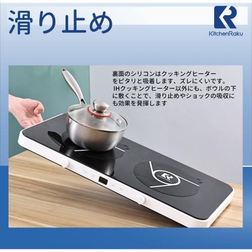 KR KITCHENRAKU induction cooktop mat, protects stoves from scratches and burns, and is non-slip and insulated for induction cooktops. Set of 2 washabl