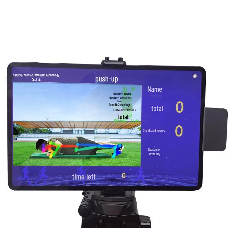 Yangshi AI Smart Physical Fitness Testing Equipment