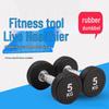 Yimai Solid Steel PEV Coated Fixed Dumbbell