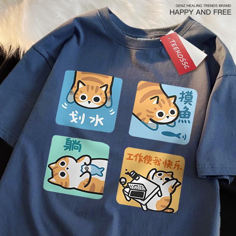 Не хочу работать серьезно Принт Футболка Мужская Женская Повседневная Свободная Футболка Оверсайз Летняя Хлопковая Повседневная Футболка с Круглым Вырезом Хлопковая Одежда