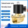 Electric Solenoid Valve: 12V/24V/220V Normally Closed, Compatible with 4-6 Points & 1-Inch Copper Water Pipe