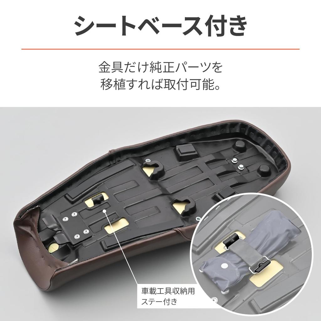 Daytona Motorcycle Seat GB350 Only Approximately 20mm Down COZY Seat 48199 (21-23) Plain/Brown