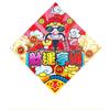 3D Snake Year Fu Character Door Sticker Thickened Spring Festival Supplies  New Year's Day