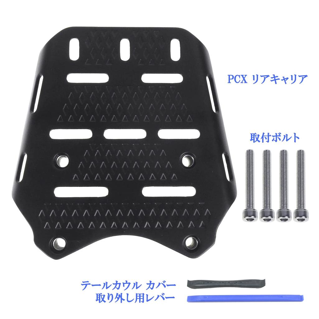 AG-BK PCX Rear Carrier Bike Motorcycle Bike Bed Rear Box Top Case Mounting Base