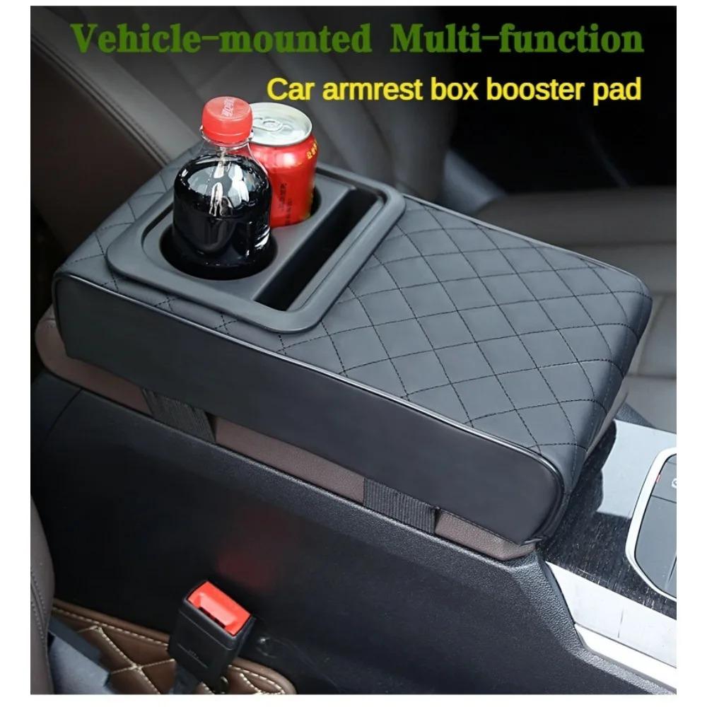 Подлокотник центральной консоли автомобиля с двумя подстаканниками, подлокотник из искусственной кожи, портативный чехол для подушки сиденья автомобиля, регулировка высоты