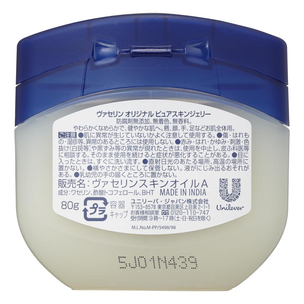 Гель Pure Skin 80 г Vaseline