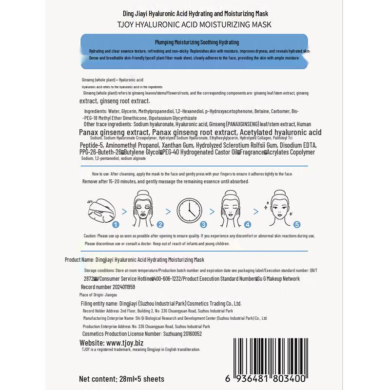 TJOY Hyaluronic Acid Hydrating & Moisturizing Sheet Mask