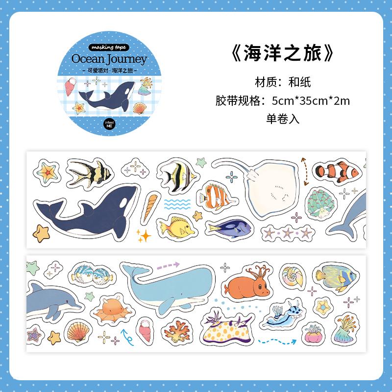 200см/рулон Милая серия для вечеринок с питомцами Вася Дай-кат лента для DIY скрапбукинга Коллажный материал Украшение для чехла телефона и блокнота Подарок