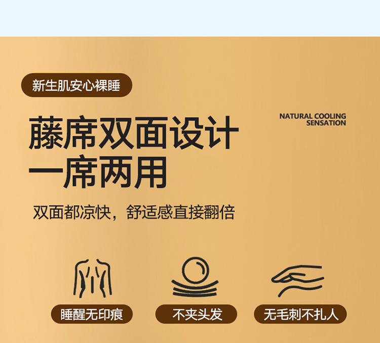 Yongyouwan Summer Cool Feeling All-Inclusive Double-Sided Dual-Use Rattan Mat Ice Silk Mat