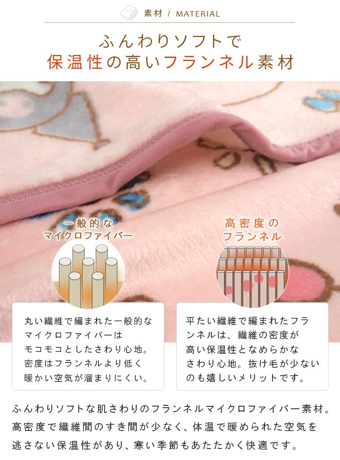 RIVERE Милое одеяло с персонажами Sanrio, Односпальное, Фланелевое, Теплое, Стирка,