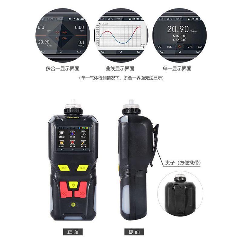 Portable Pump-Type Four-In-One Gas Detector, Zirconia Analyzer, Hydrogen, Liquefied Gas, Ammonia, Toxic Gas