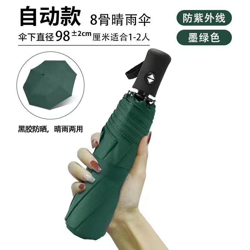 Новый автоматический зонт из 10 секций, мужской зонт от непогоды и дождя, утолщенный ветроустойчивый солнцезащитный зонт