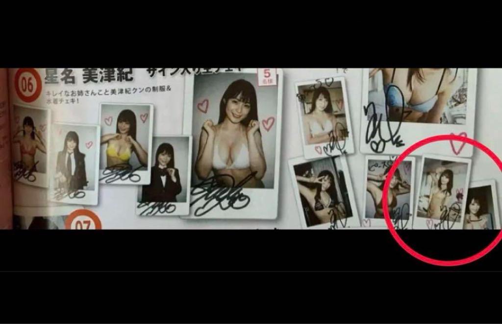 [Б/У] С автографом Аса Гэй Секретный №. 74 Победитель Юка Кохината Автограф Инстакс