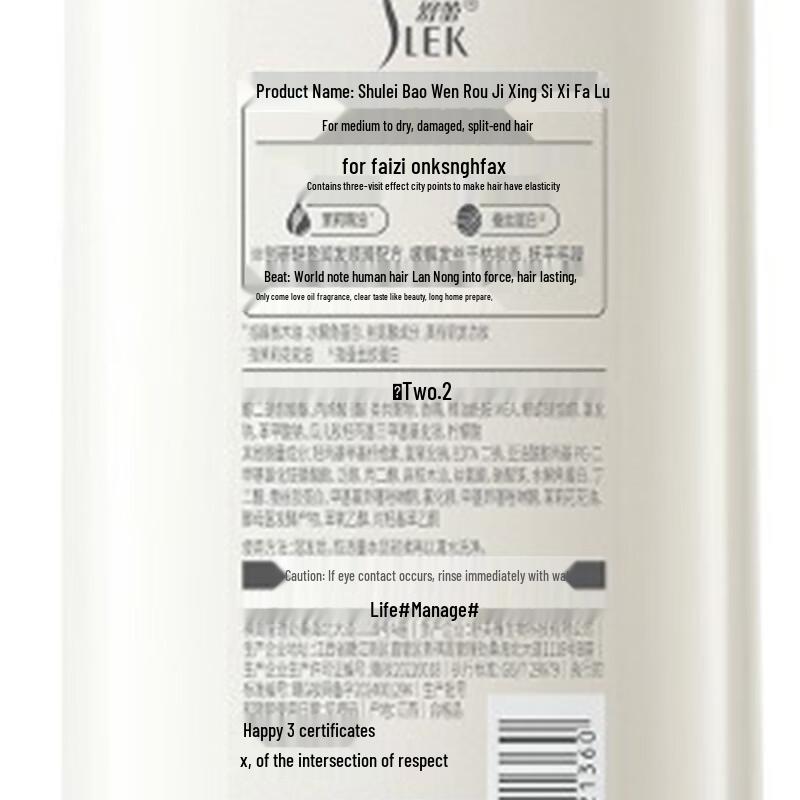 Shu Lei Silk Moisturizing Smooth Shampoo & Conditioner Set