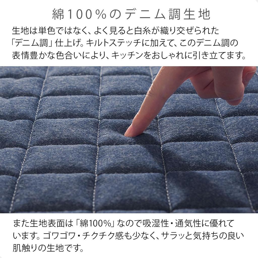 Bon Furniture Kitchen Quilted Fluffy and Navy Mat, Washable, Rug, Stylish, 45x180cm,