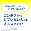 Глазные капли New Mytear CL-s 15 мл